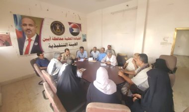 تنفيذية انتقالي أبين تناقش التقرير العام المقدم لاجتماع القيادة المحلية