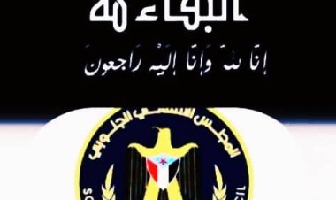 نائب رئيس انتقالي أبين يؤدي واجب العزاء لأسرة الاستاذ محسن عثمان