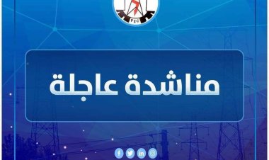كهرباء عدن تناشد قيادة أبين بالتدخل للافراج عن ناقلات النفط الخام قبيل توقف المحطة بالكامل