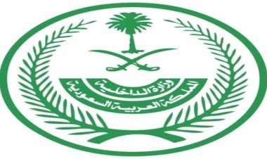 وزارة الداخلية السعودية تصدر تحذير بشأن حملات جمع التبرعات