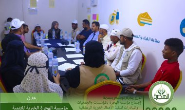 مؤسسة الهجرة تلتقي عدد من المؤسسات والجمعيات الخيرية لتنسيق العمل المشترك بالعاصمة عدن