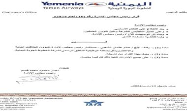 رئيس شركة الخطوط اليمنية يعين مستشار للعلاقات العامة وناطق رسمي للشركة