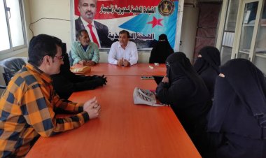 في إطار اللقاء التعارفي... إدارة المرأة والطفل بإنتقالي محافظة أبين تلقي برئيسة قسم المرأة والطفل بزنجبار