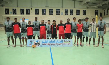 فريق العروبة خيبل يتوج بطلاً لكرة الطائرة ويتأهل إلى تصفيات المهرة