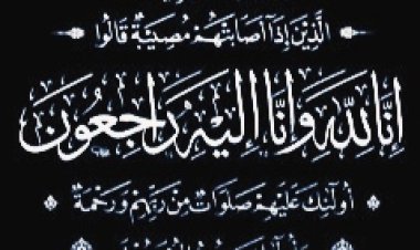 مدير الصحة بأحور يعزي وكيل وزارة الصحة العامة لقطاع. السكان الدكتور سالم الشبحي بوفاة والده