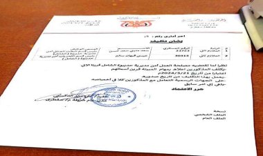 مدير عام شرطة سقطرى يصدر قرارا اداريا بتكليف رئيسي قسم البحث الجنائي وقسم التحريات بأمن مديرية حديبو الشامل