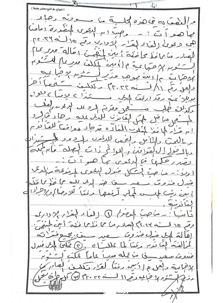 محكمة زنجبار الابتدائية تصدر حكماً ببطلان قرار محافظ أبين وتعيد مدير عام مكتب الشؤون الاجتماعية السابق إلى منصبه