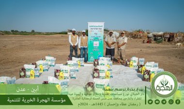 بتنفيذ الهجرة.. دار الجيلاني العالمية بماليزيا توزع مساعدات نقدية وسلال غذائية وملابس عيدية للأسر الفقيرة بالعاصمة عدن وأبين