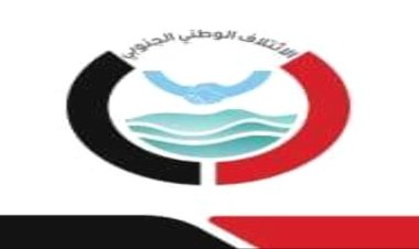 قيادي في الائتلاف الوطني الجنوبي يقدم استقالته ويكشف عن مخططات خطيرة للائتلاف