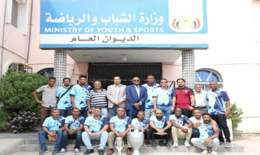 وزير الشباب والرياضة يكرّم فريق الوزارة المتوّج ببطولة كأس عدن الرمضانية