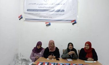 اتحاد نساء الجنوب يقيم أمسية رمضانية في العاصمة عدن