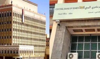 بنك عدن يطلق (رصاصة الرحمة) بقراره الأخير على البنوك في صنعاء اليمنية.. وخبير اقتصادي يكشف تبعات القرار!