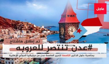 سياسيون يؤكدون ضرورة التمسك بالواقع السياسي الجديد وانجازاته