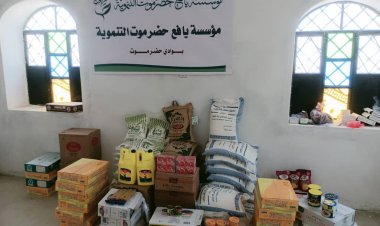 مؤسسة يافع حضرموت التنموية بوادي حضرموت تختتم مشاريعها الرمضانية لعام 1445هـ