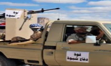 دفاع شبوة: قدمنا الكثير من التضحيات في سبيل حماية المحافظة والجنوب