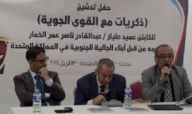 إصدار كتاب عن مرحلة تأسيس القوات الجنوبية بعد الاستقلال