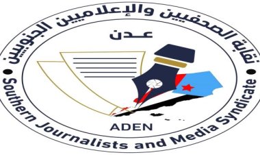نقابة الصحفيين والإعلاميين الجنوبيين توضح حقيقة توقيف حافز الكاتب الصحفي الراحل نجيب يابلي