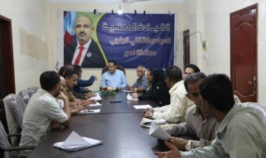 تنفيذية إنتقالي لحج تعقد اجتماعها الدوري الأول لشهر أبريل