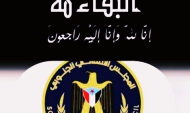 رئيس انتقالي أبين يعزي في وفاة المناضل بدر عباد الحيدري