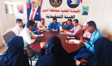 تنفيذية انتقالي أبين تعقد اجتماعها الدوري وتؤكد أهمية القضاء على الظواهر السلبية في المجتمع