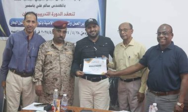 اختتام دورة تطوير العمل وتنسيق المهام الأمنية بالموانئ وفقا وقانون البحار