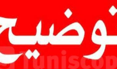 توضيح للرأي العام من قائد شرطة بئر فضل حول خبر اعتقال أحد المستثمرين