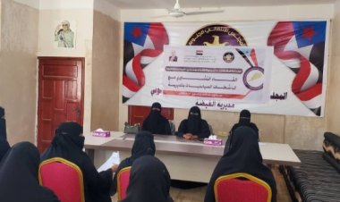 انتقالي الغيضة ينظم لقاء تشاوري مع الناشطات بالمديرية