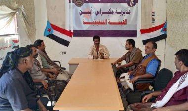 انتقالي مكيراس يناقش حملة الاعتقالات القسرية التي تقوم بها مليشيات الحوثي ضد أبناء المديرية