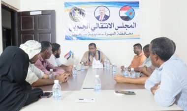 إنتقالي سيحوت يعقد اجتماعه الدوري لشهر مايو