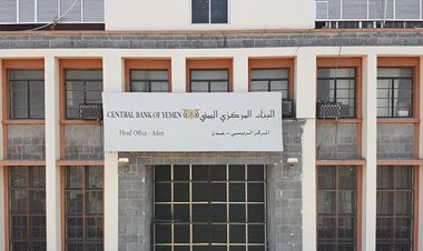 أول تعليق من البنك المركزي حول خروج مبالغ مالية عبر مطار عدن دون علم البنك بها