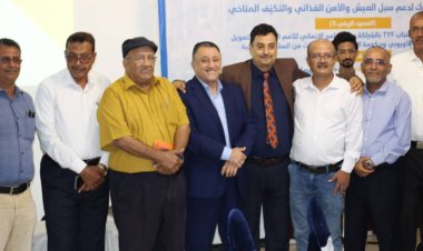 مؤسسة تمدين شباب تختتم  البرنامج المشترك لدعم سبل العيش والأمن الغذائي والتكيف المناخي