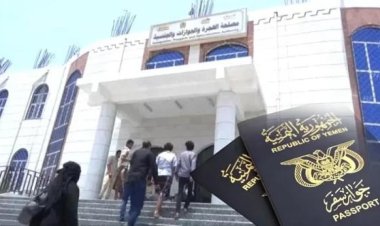 ايقاف وفصل أكثر من ٦٠ موظفا في مصلحة الجوازات بعدن لتورطهم في عمليات السمسرة وابتزاز المواطنين