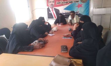 المرأة والطفل بانتقالي زنجبار تنظم لقاءًا تشاورياً مع اللجان المحلية بمراكز المديرية
