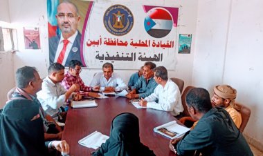 انتقالي أبين يقف أمام تقرير إدارة الشباب والرياضة