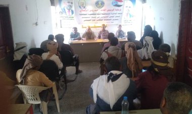 انتقالي لودر ينظم ندوة سياسية لتعزيز الاصطفاف الوطني الجنوبي