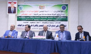 تنظيم ورشة عمل بعدن بمناسبة اليوم العالمي للبيئة