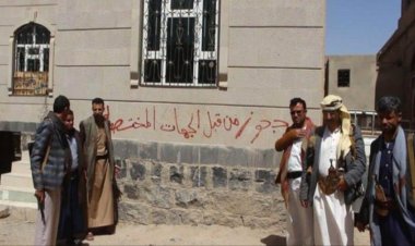 مخابرات مليشيات الحوثي في صنعاء اليمنية تختطف موظف أممي من منزل أسرته وتصادر أموالهم وهواتفهم المحمولة