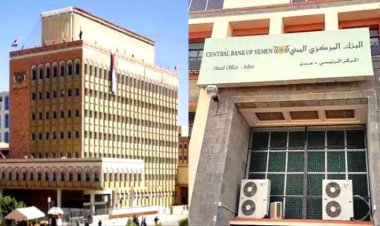 البنك المركزي اليمني يصدر بيانًا هامًا بشأن قراراته الأخيرة