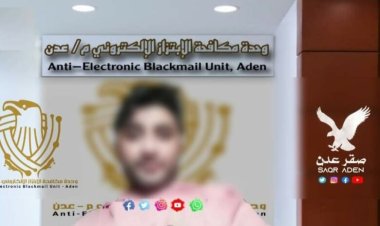 وحدة مكافحة الابتزاز الإلكتروني تلقي القبض على مالك معمل تصوير لهذا السبب