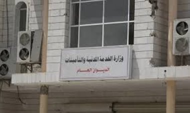 تعرف على موعد إجازة عيد الأضحى المبارك