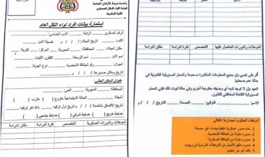 تنويه هام من لواء النقل العام بشأن صرف ماتبقى من رواتب منتسبي اللواء لشهر إبريل