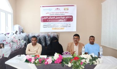 بتمويل من الحكومة الهولندية مؤسسة الأمل النسوية تختتم برنامج الكوافير ضمن مشروع تحسين سبل العيش