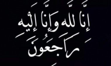العميد احمد قائد القبه يعزي العقيد محمد البكري بوفاة والدته