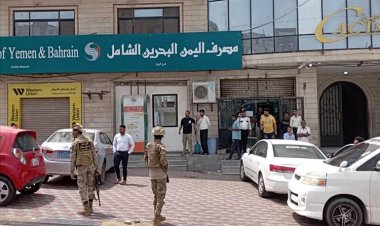 قوات العاصفة تُعيد فتح البنوك التي أغلقت أبوابها بعدن