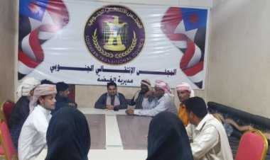 تنفيذية انتقالي الغيضة تعقد اجتماعها الدوري لشهر يوليو