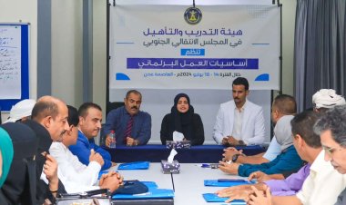 هيئة التدريب والتأهيل تختتم دورة تدريبية حول أساسيات العمل البرلماني
