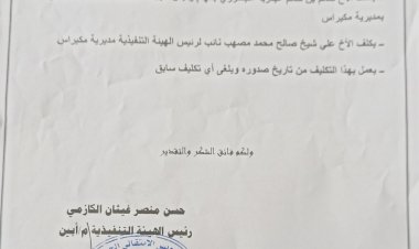 رئيس انتقالي أبين يصدر قرارا بتكليف رئيس ونائبا للهيئة التنفيذية بانتقالي مكيراس