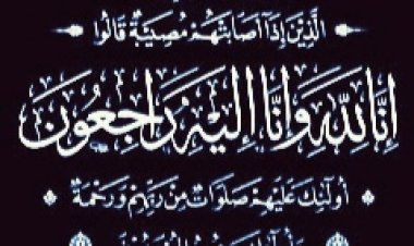 أسرة تحرير حدث اليوم تعزي الاعلامي ايهاب المرقشي بوفاة والدته