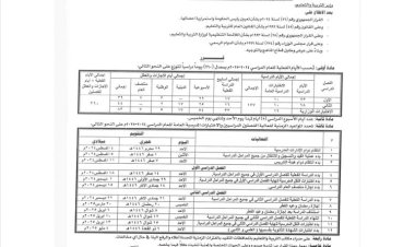 قرار وزاري يحدد موعد انطلاق العام الدراسي الجديد (وثيقة)