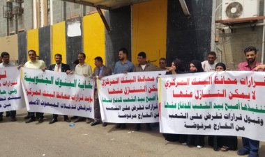 نقابات كبرى بنوك جنوبية تندد بتراجع مجلس القيادة عن قرارات البنك المركزي